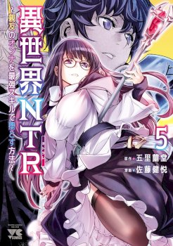 Isekai NTR: Shinyuu no Onna wo Saikyou Skill de Otosu Houhou