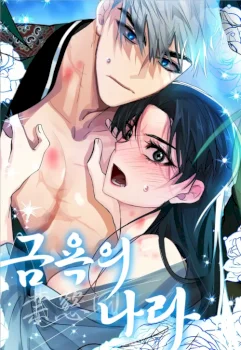 Kingdom of Innocence (Uncensored)