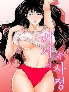 My Secretary