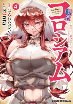 Reincarnation Colosseum – Using The Weakest Skills In Order To Defeat The Strongest Women And Create A Slave Harem